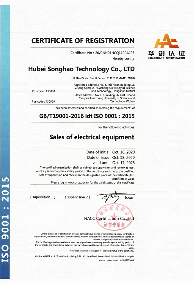 質量管理體系認證證書英文